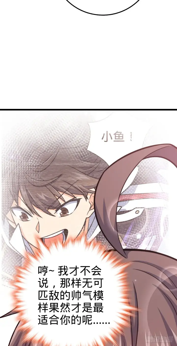 《大王饶命》484 拘了个A级图54