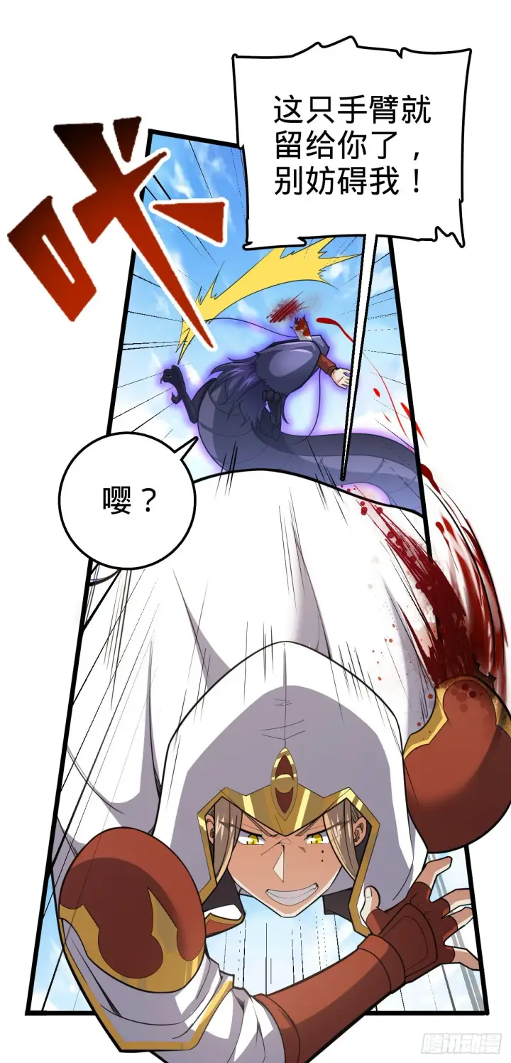 《大王饶命》484 拘了个A级图59