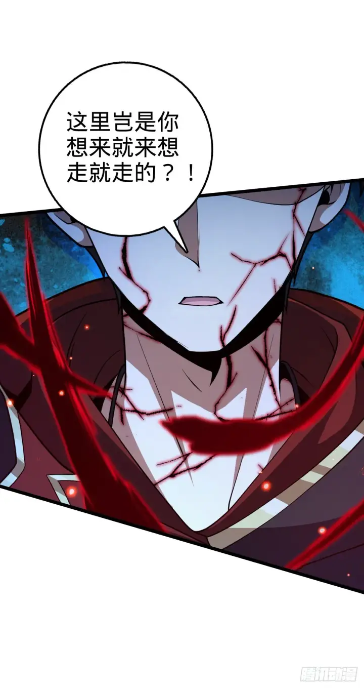 《大王饶命》484 拘了个A级图63