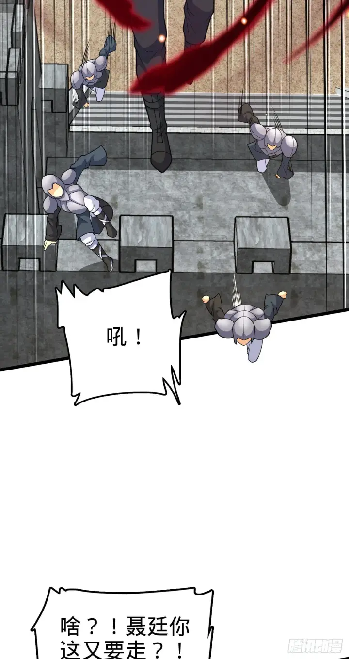 《大王饶命》484 拘了个A级图65