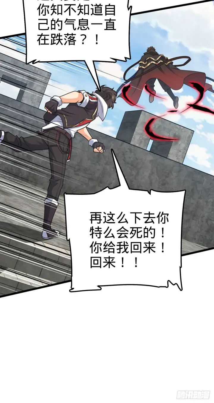 《大王饶命》484 拘了个A级图66