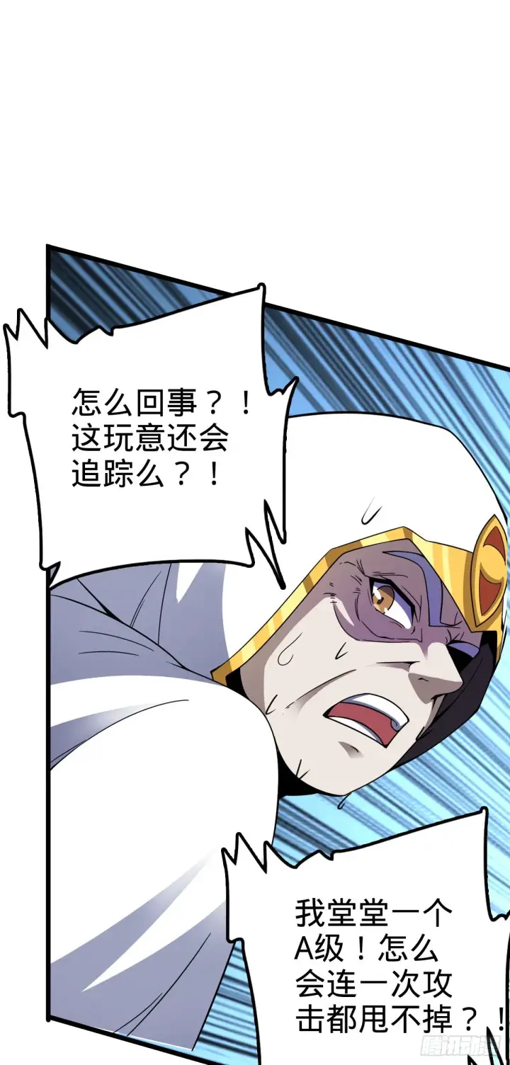 《大王饶命》484 拘了个A级图7