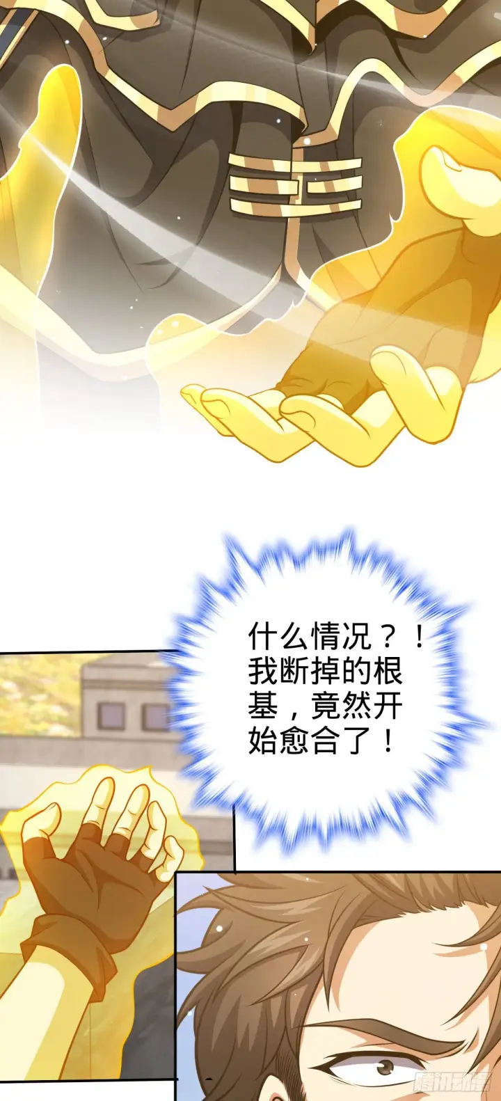 《大王饶命》484 拘了个A级图70