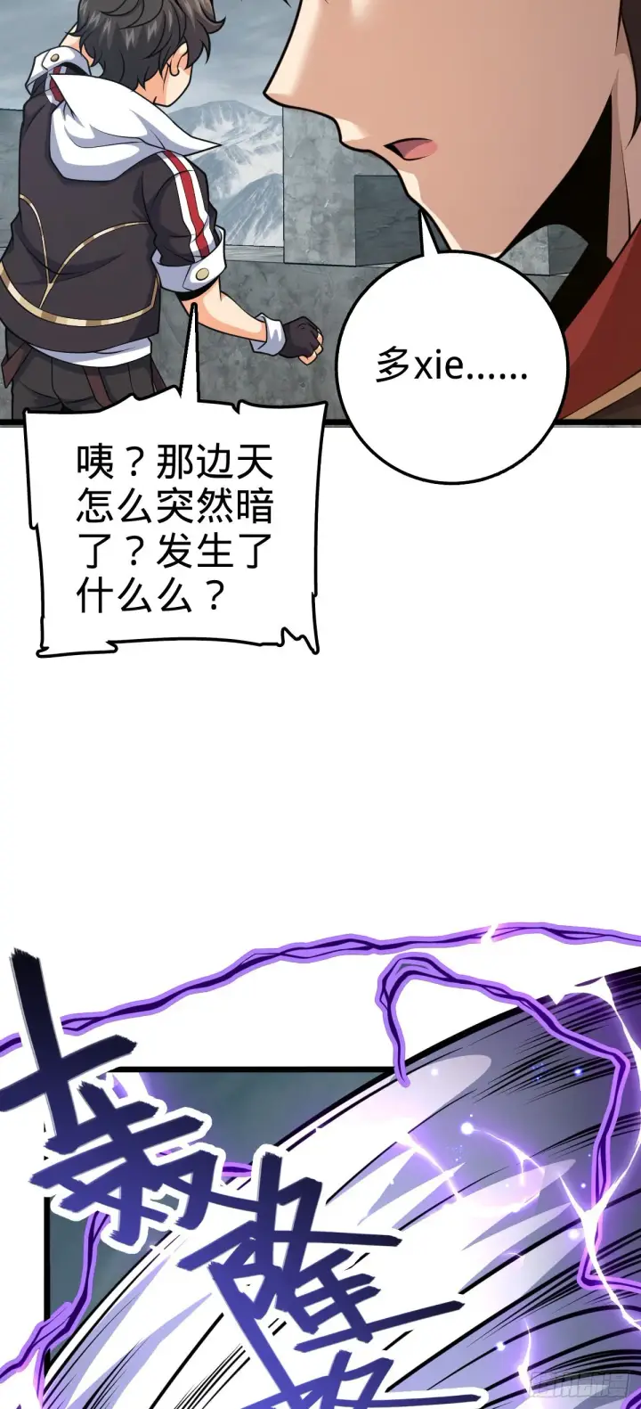 《大王饶命》484 拘了个A级图72