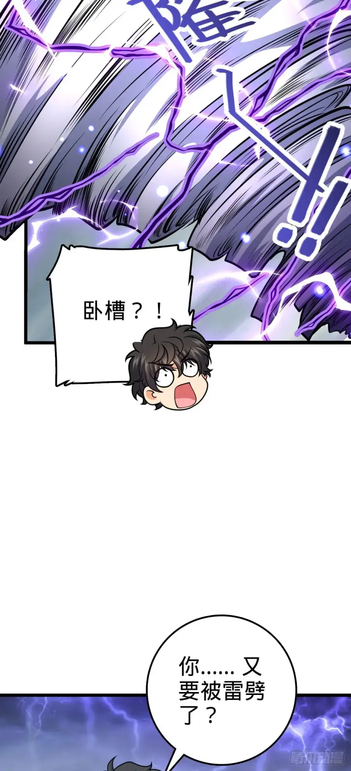 《大王饶命》484 拘了个A级图73