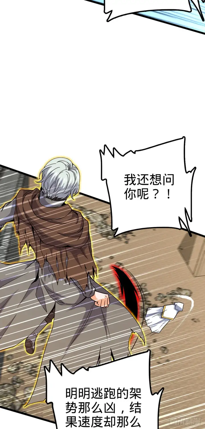 《大王饶命》484 拘了个A级图8
