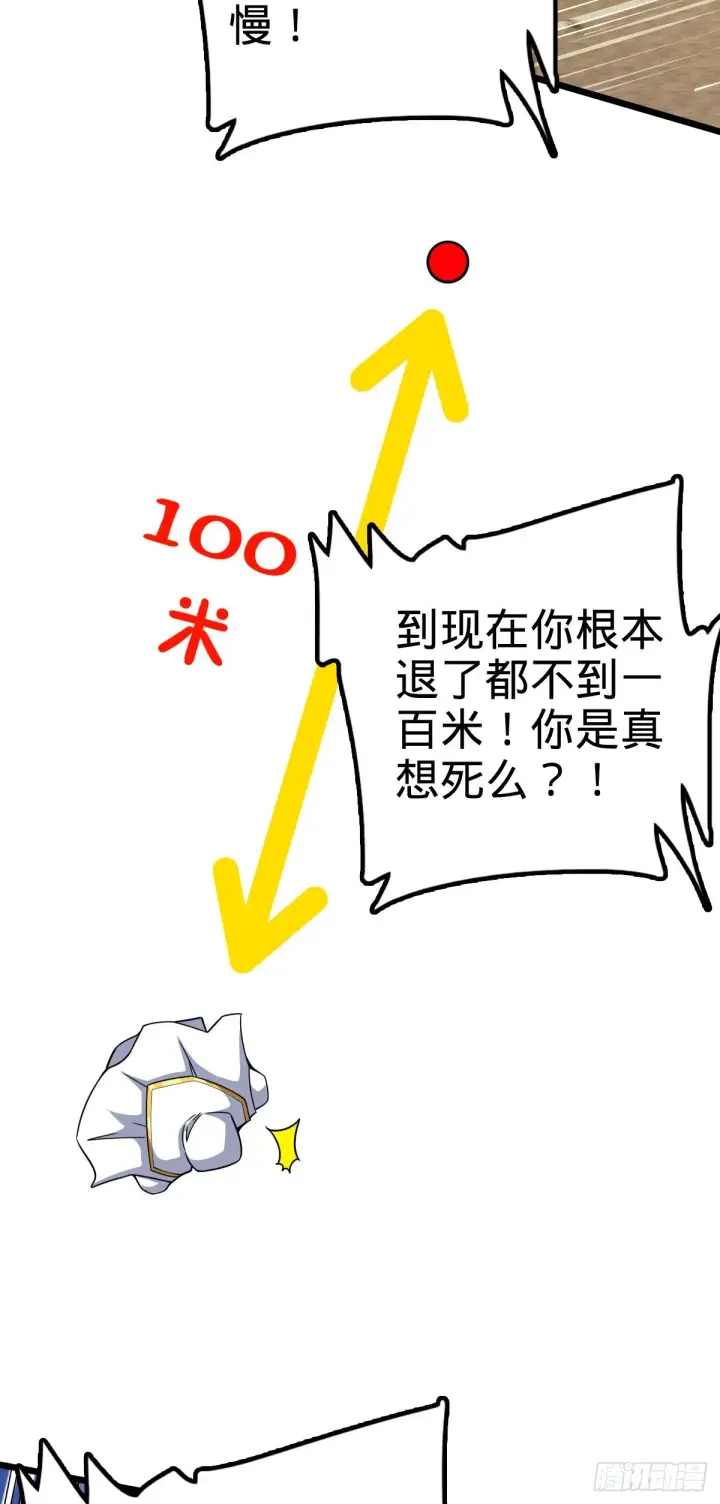 《大王饶命》484 拘了个A级图9