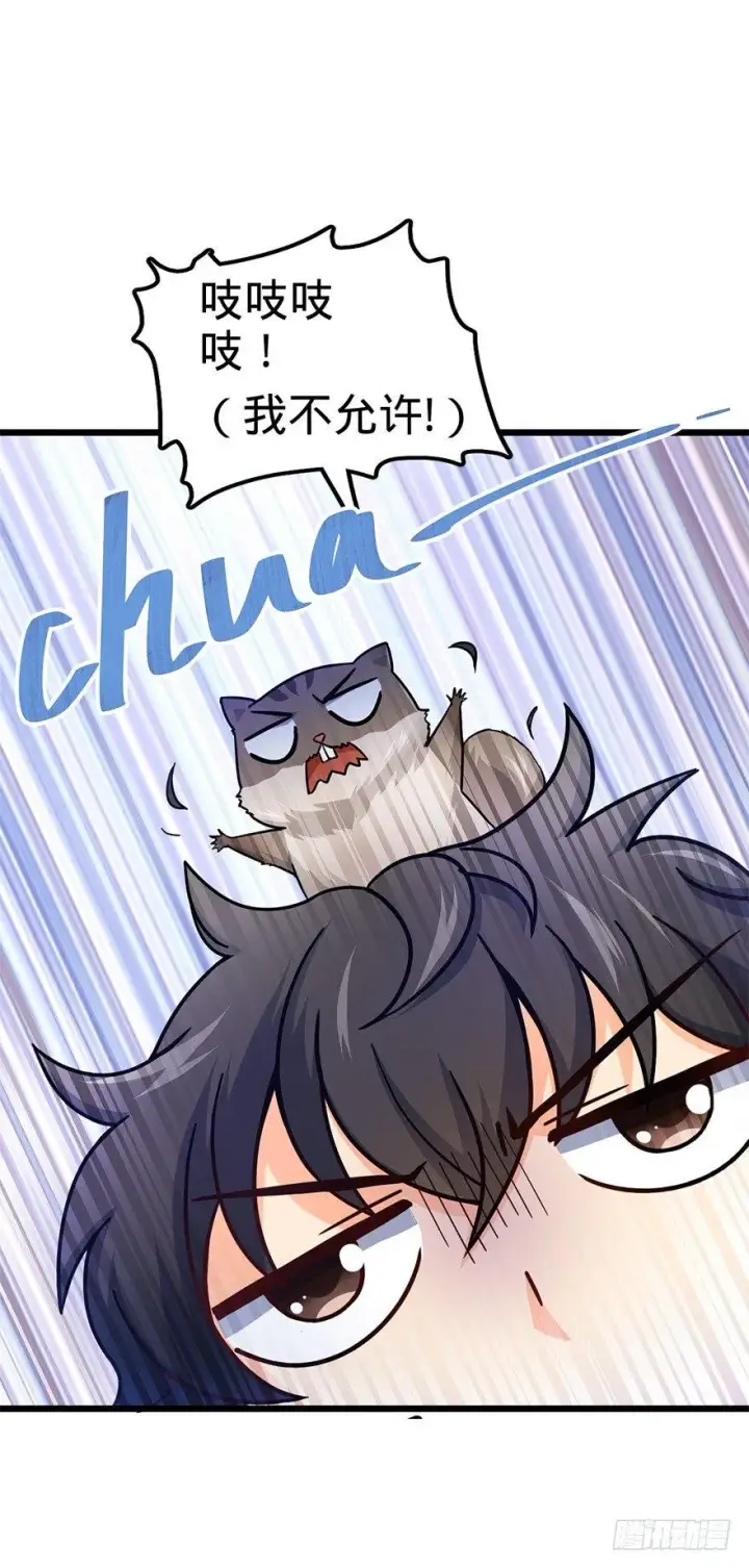 《大王饶命》49 鼠生耻辱图10