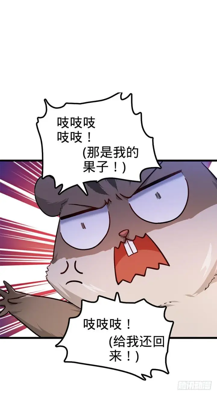 《大王饶命》49 鼠生耻辱图11