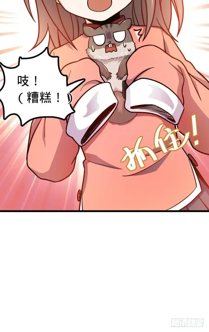 《大王饶命》49 鼠生耻辱图13
