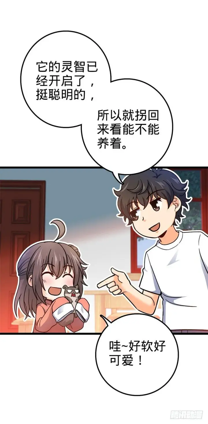《大王饶命》49 鼠生耻辱图14