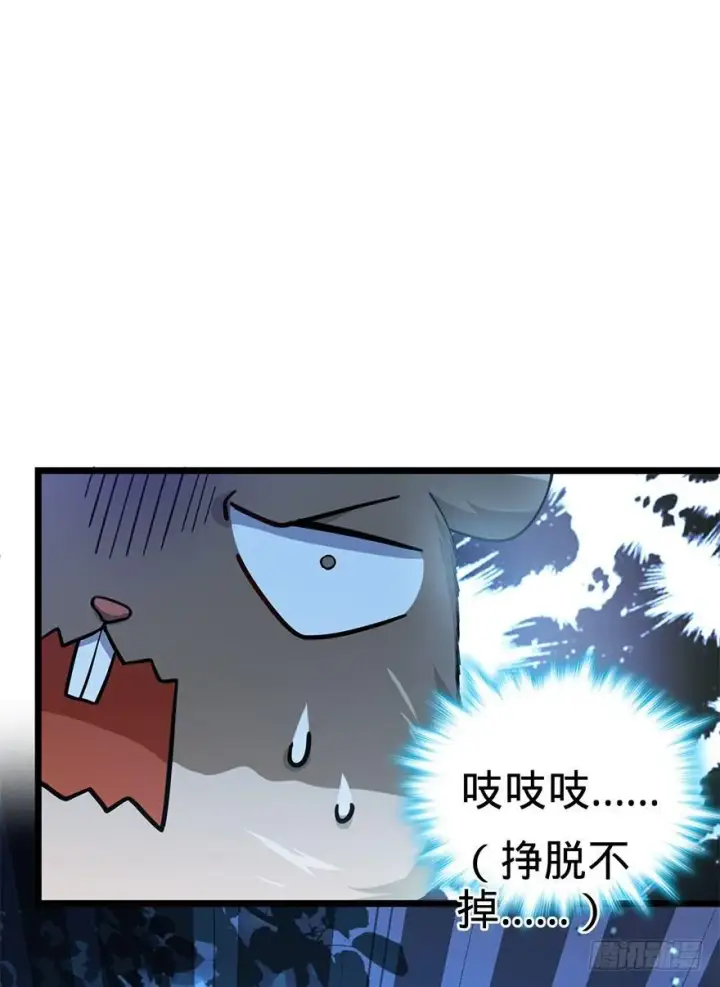 《大王饶命》49 鼠生耻辱图15