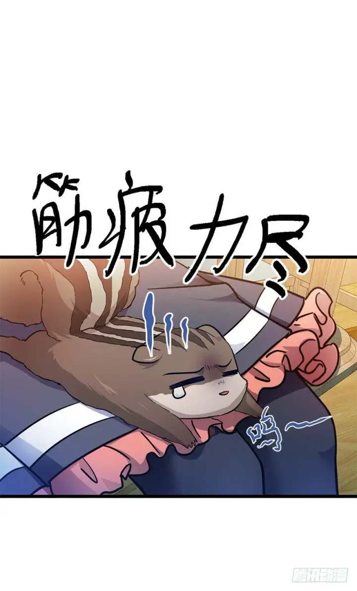 《大王饶命》49 鼠生耻辱图18