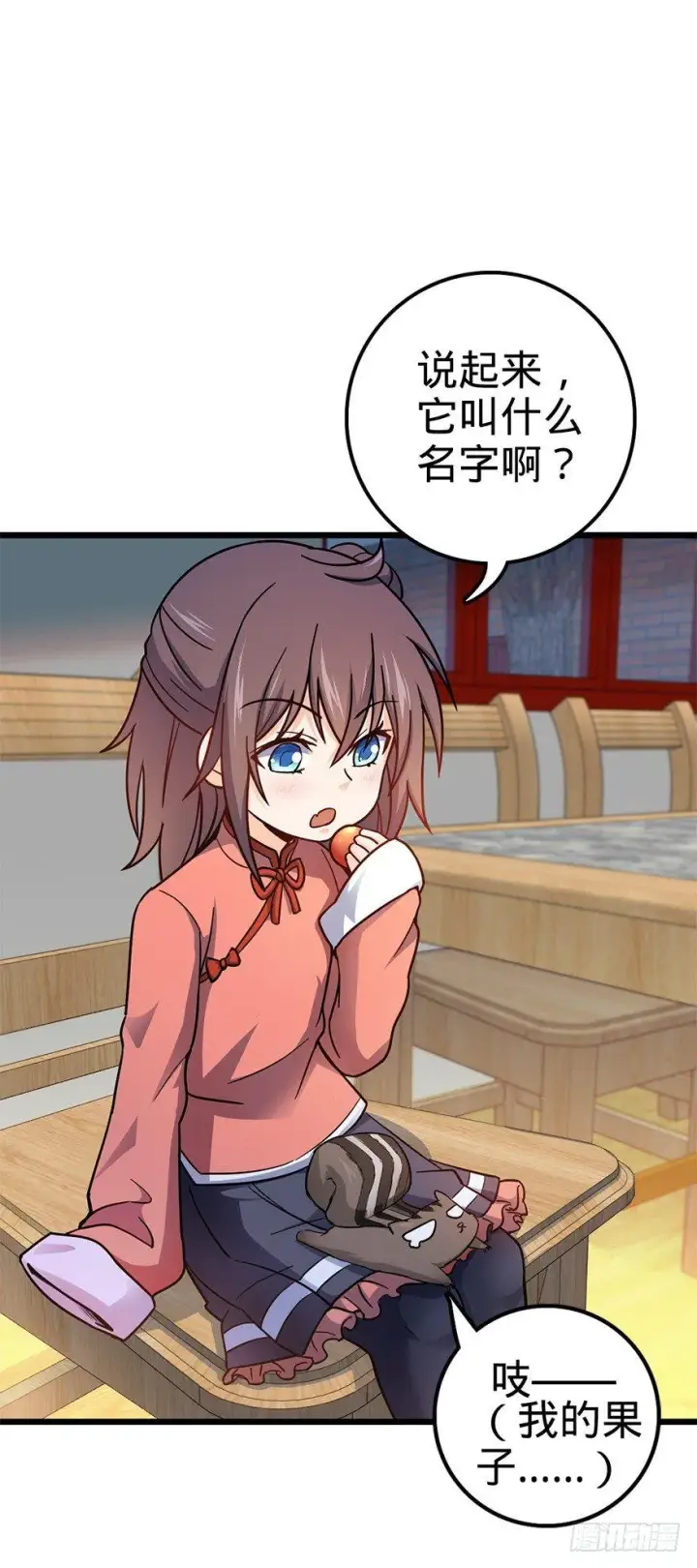 《大王饶命》49 鼠生耻辱图19