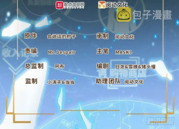 《大王饶命》49 鼠生耻辱图2
