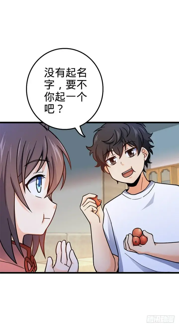 《大王饶命》49 鼠生耻辱图20