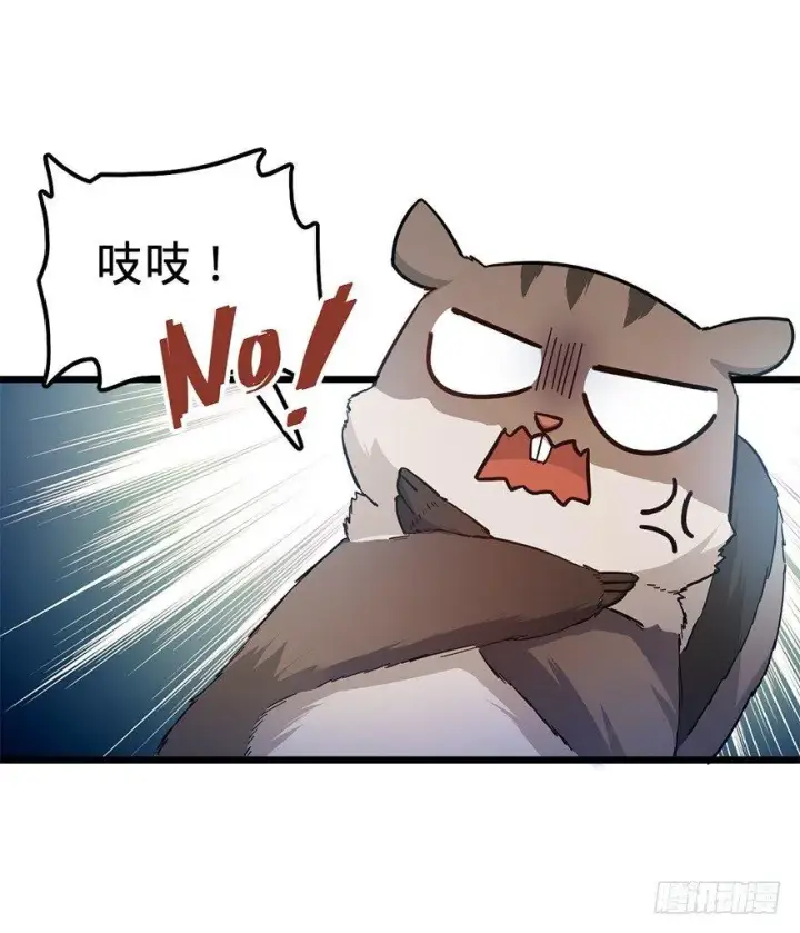 《大王饶命》49 鼠生耻辱图23