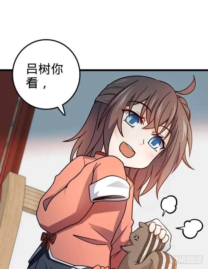 《大王饶命》49 鼠生耻辱图24