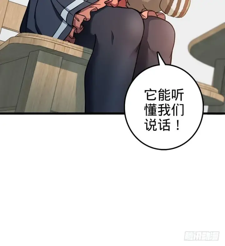 《大王饶命》49 鼠生耻辱图25
