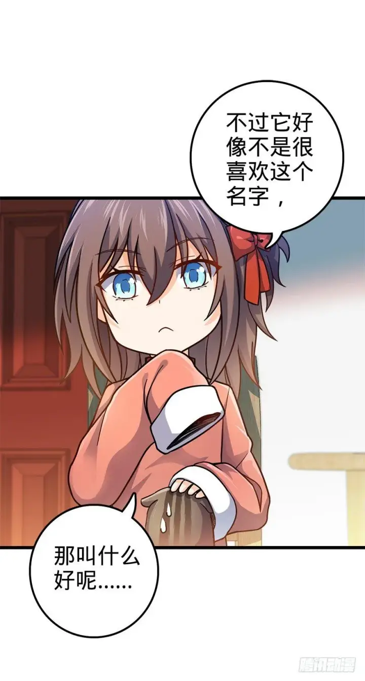 《大王饶命》49 鼠生耻辱图26