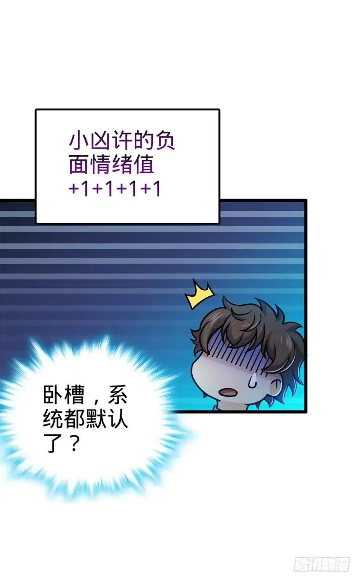 《大王饶命》49 鼠生耻辱图28