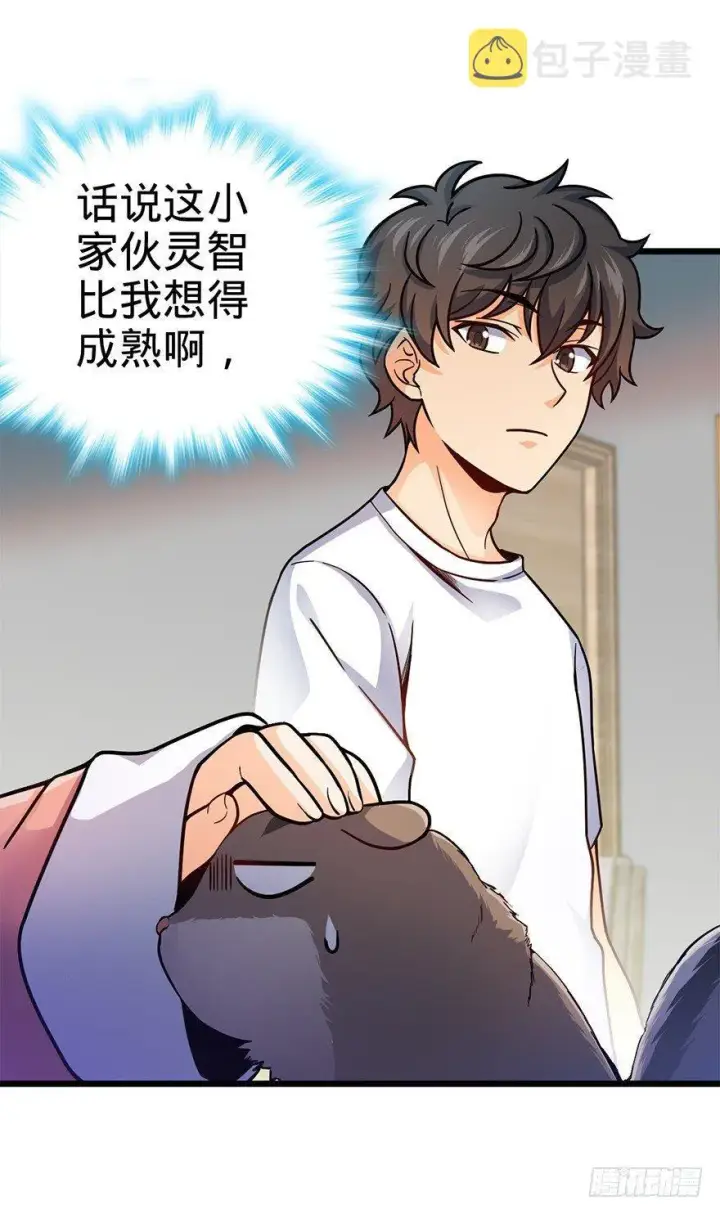 《大王饶命》49 鼠生耻辱图29