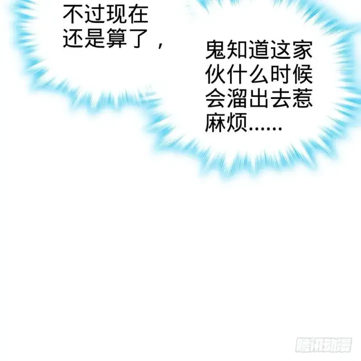 《大王饶命》49 鼠生耻辱图31