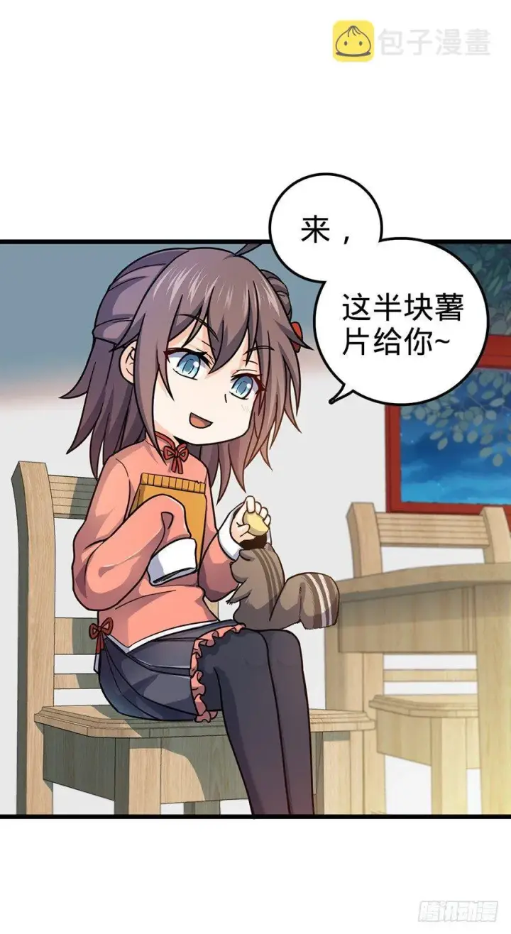 《大王饶命》49 鼠生耻辱图32