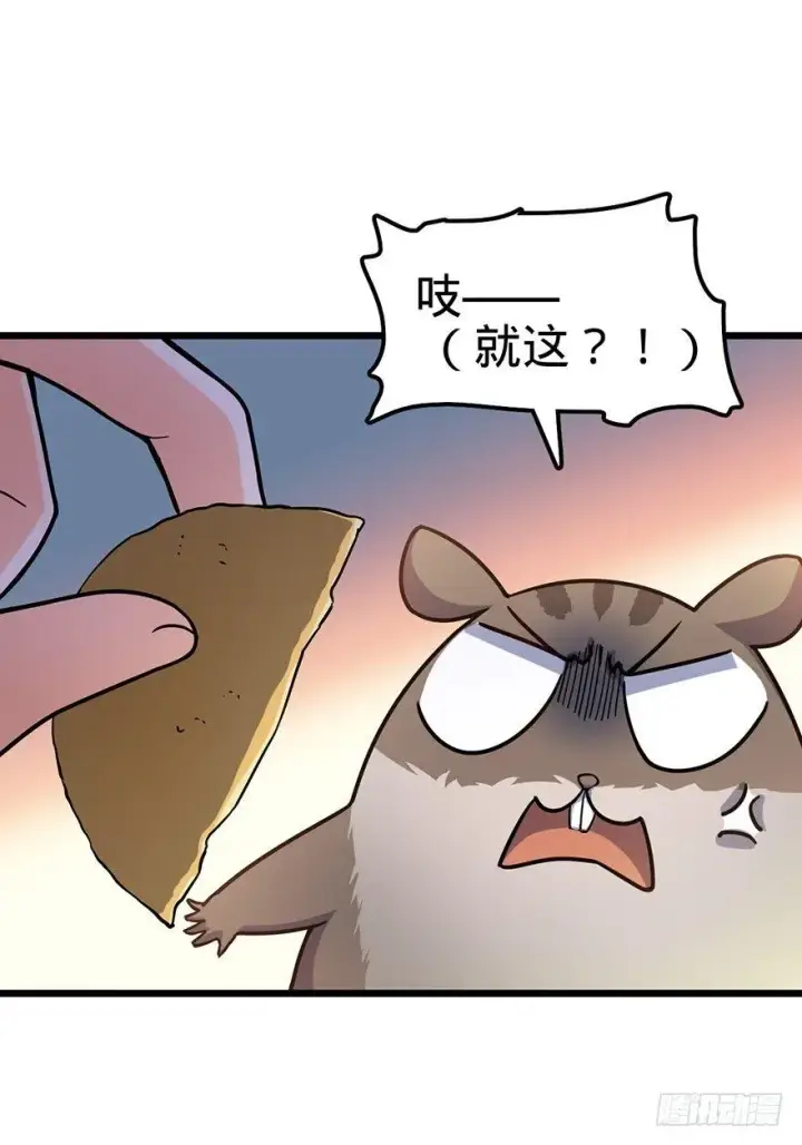 《大王饶命》49 鼠生耻辱图33