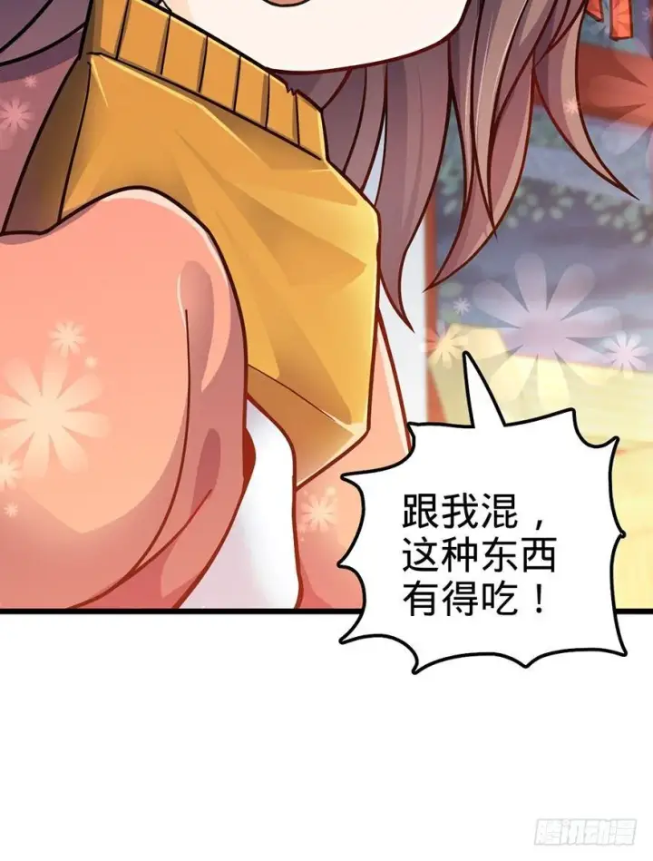 《大王饶命》49 鼠生耻辱图38