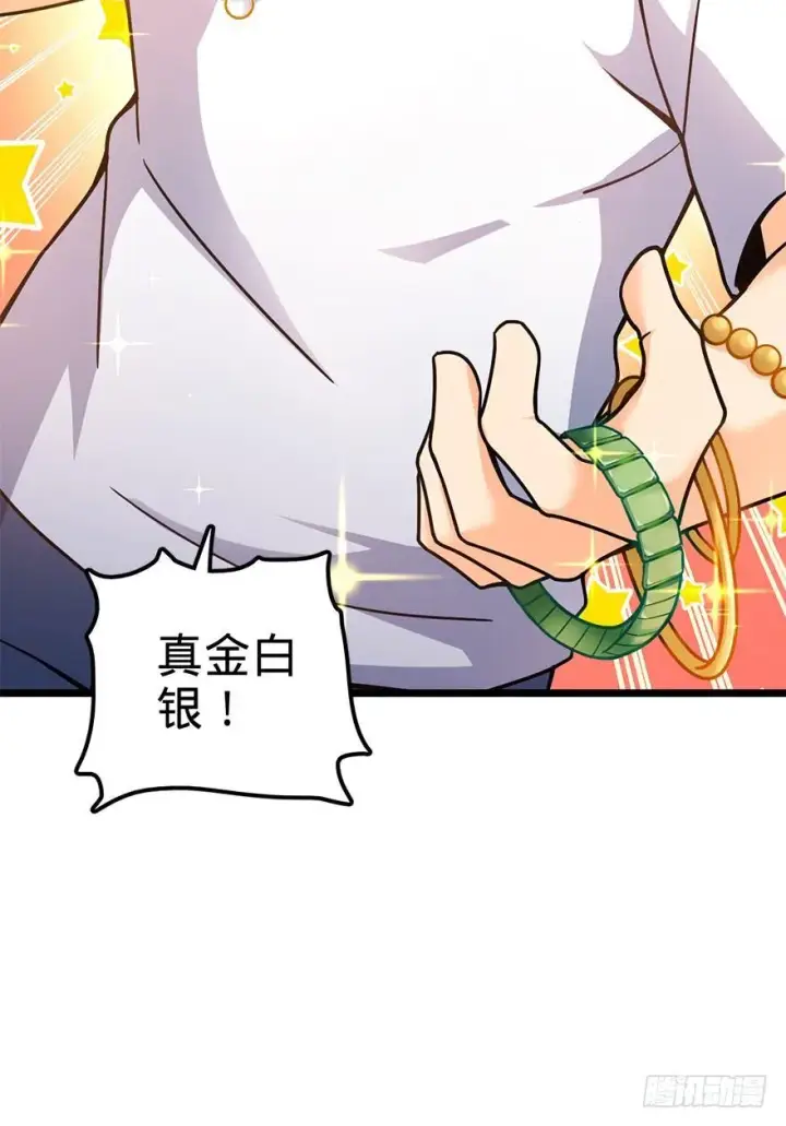 《大王饶命》49 鼠生耻辱图4
