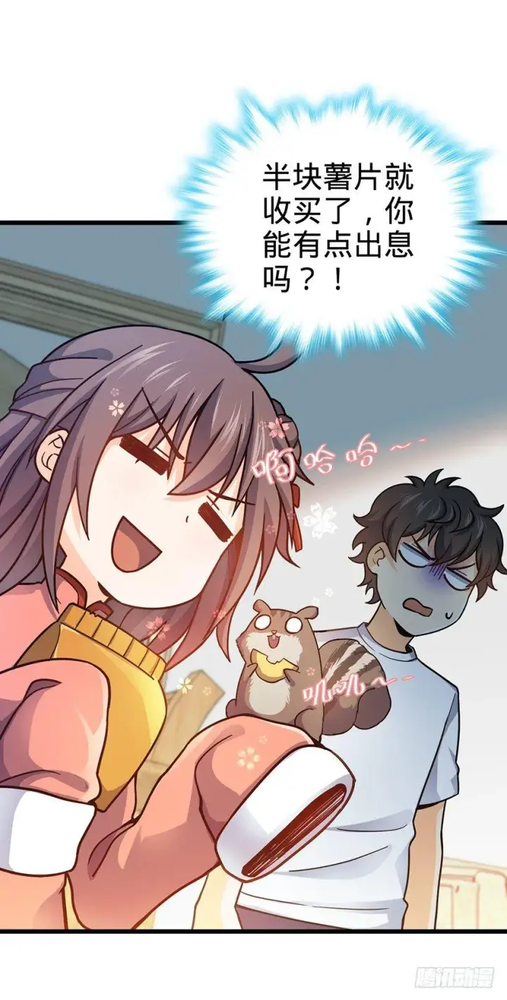《大王饶命》49 鼠生耻辱图41