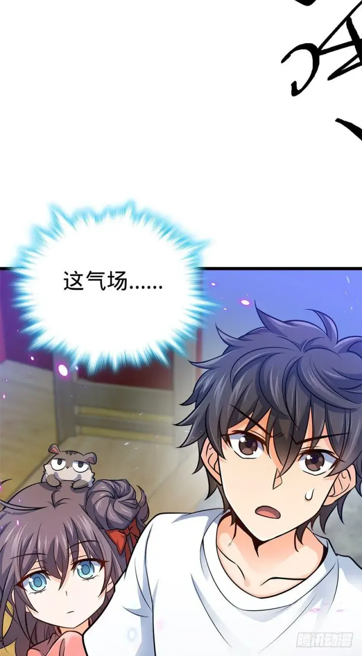 《大王饶命》49 鼠生耻辱图47
