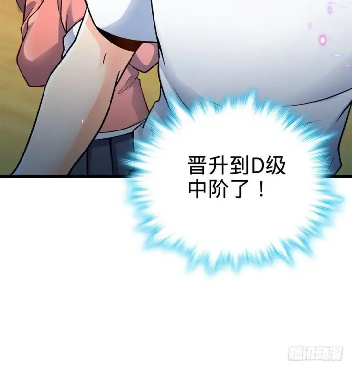 《大王饶命》49 鼠生耻辱图48