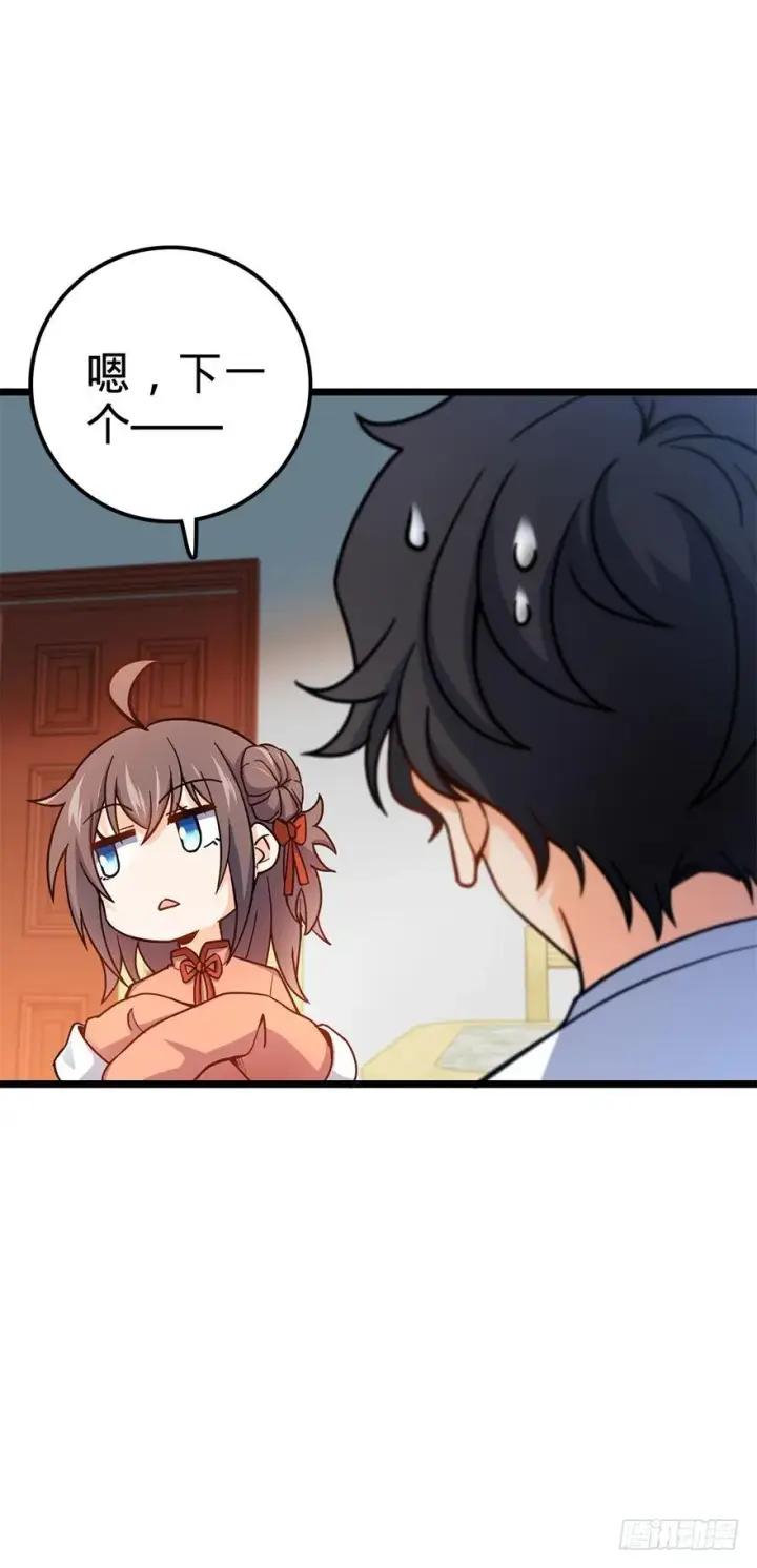 《大王饶命》49 鼠生耻辱图5