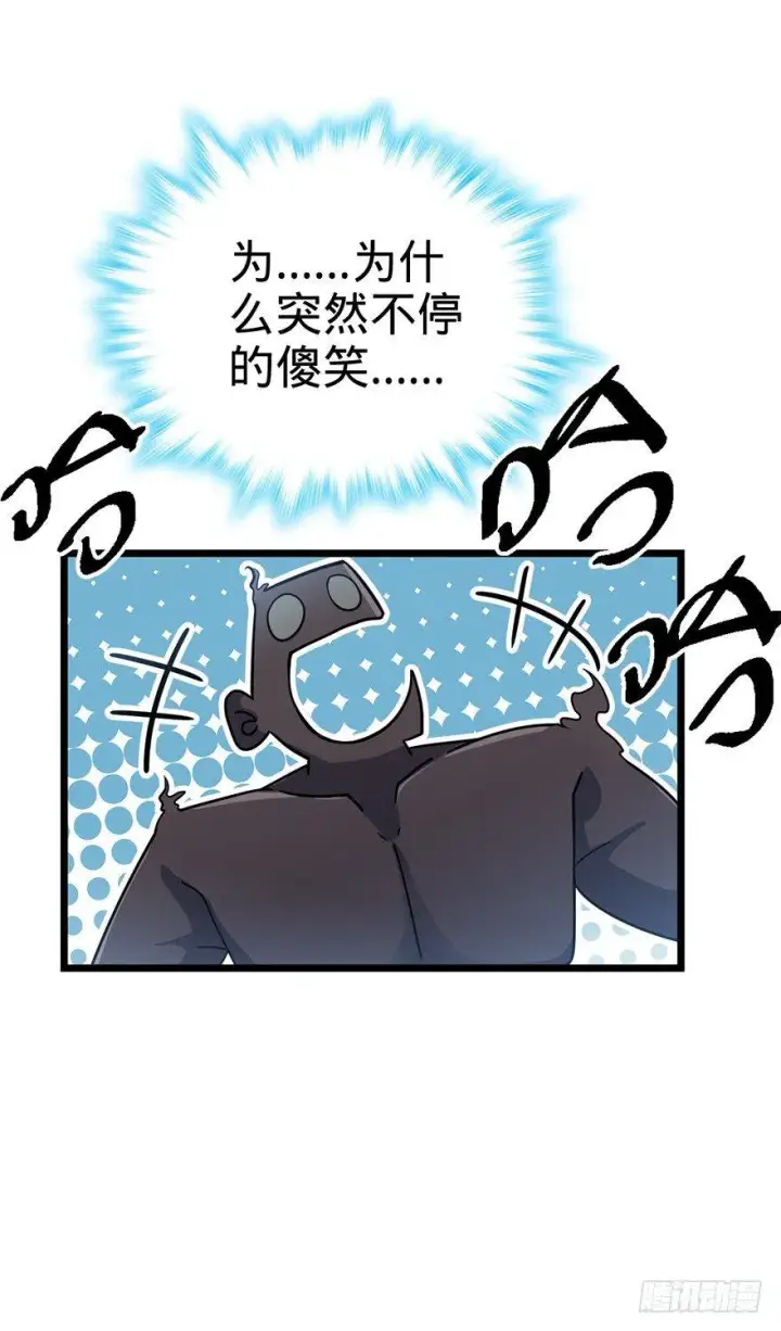 《大王饶命》49 鼠生耻辱图52