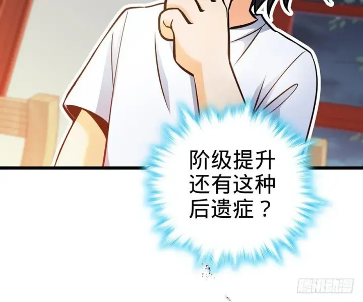 《大王饶命》49 鼠生耻辱图54