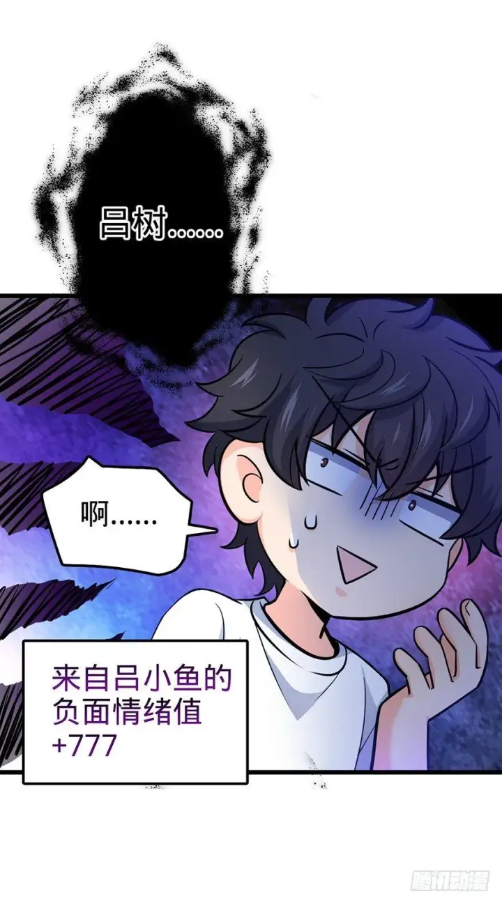 《大王饶命》49 鼠生耻辱图55