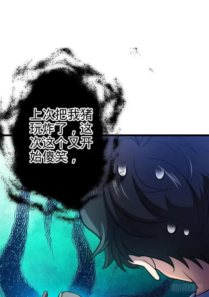 《大王饶命》49 鼠生耻辱图56
