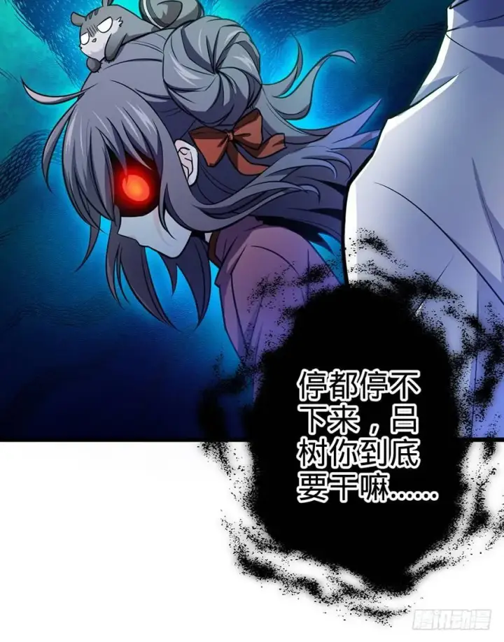 《大王饶命》49 鼠生耻辱图57