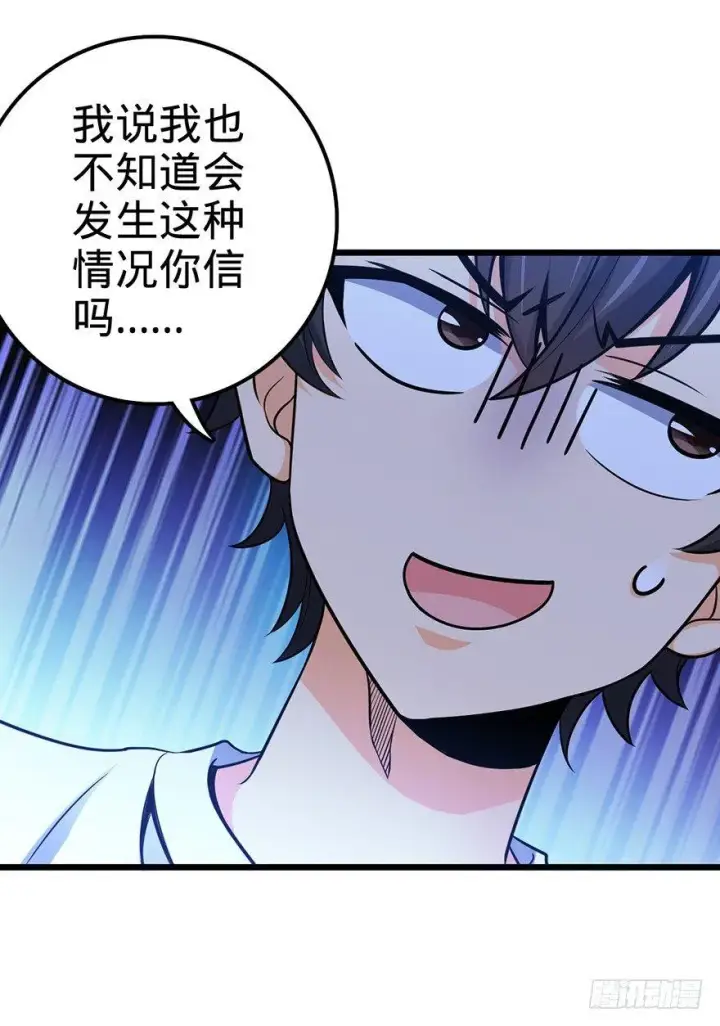 《大王饶命》49 鼠生耻辱图58