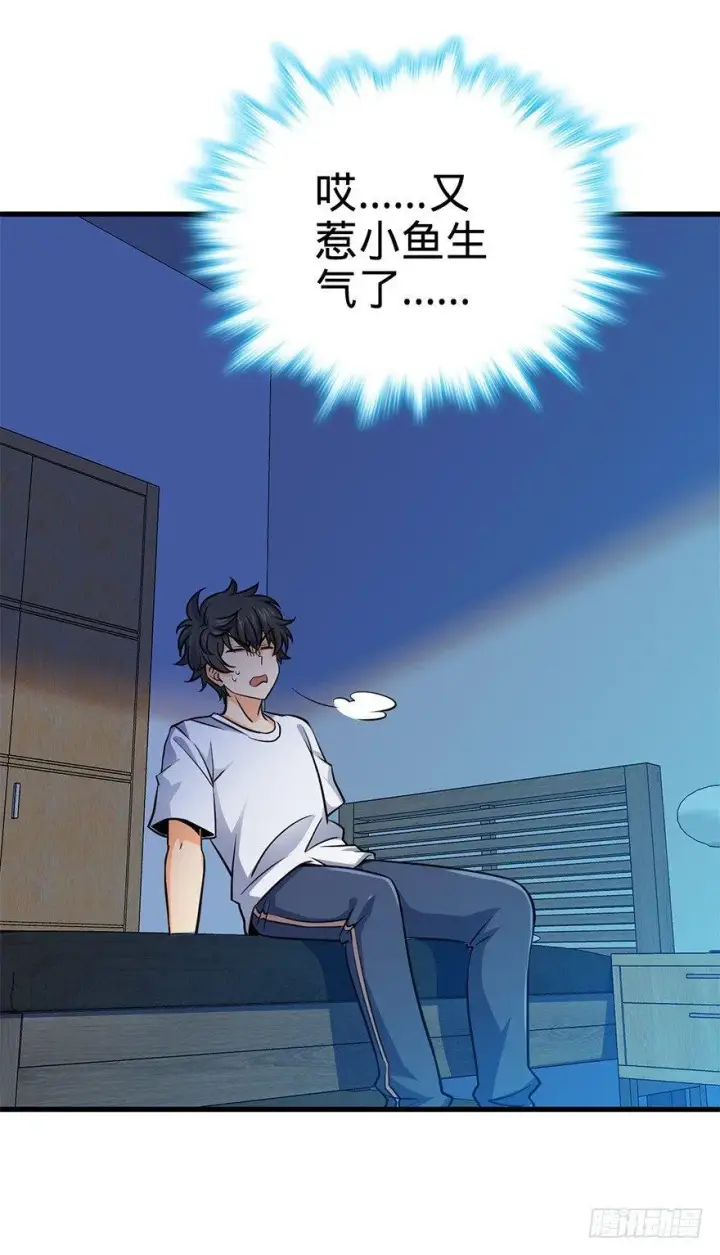 《大王饶命》49 鼠生耻辱图63