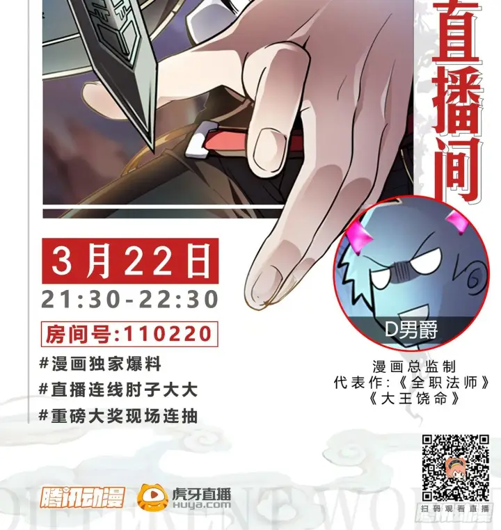 《大王饶命》49 鼠生耻辱图69