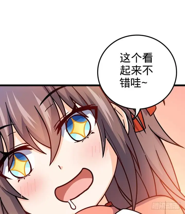 《大王饶命》49 鼠生耻辱图8