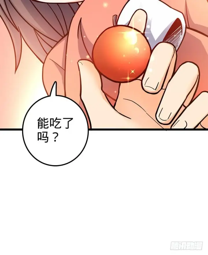 《大王饶命》49 鼠生耻辱图9
