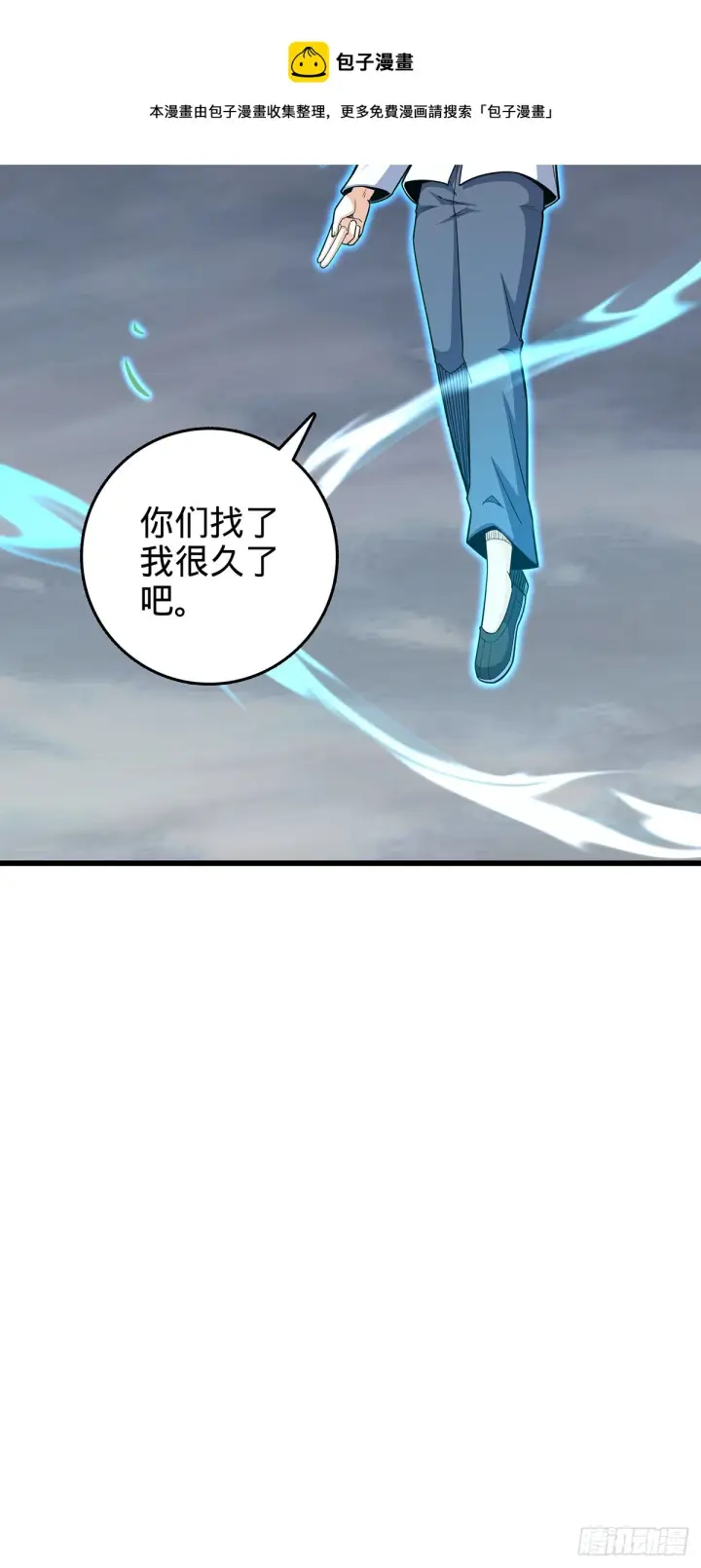 《大王饶命》485 旧事真相图11