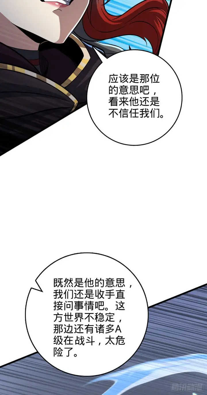 《大王饶命》485 旧事真相图17