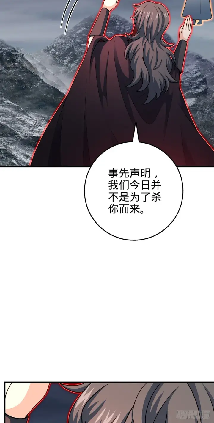 《大王饶命》485 旧事真相图22