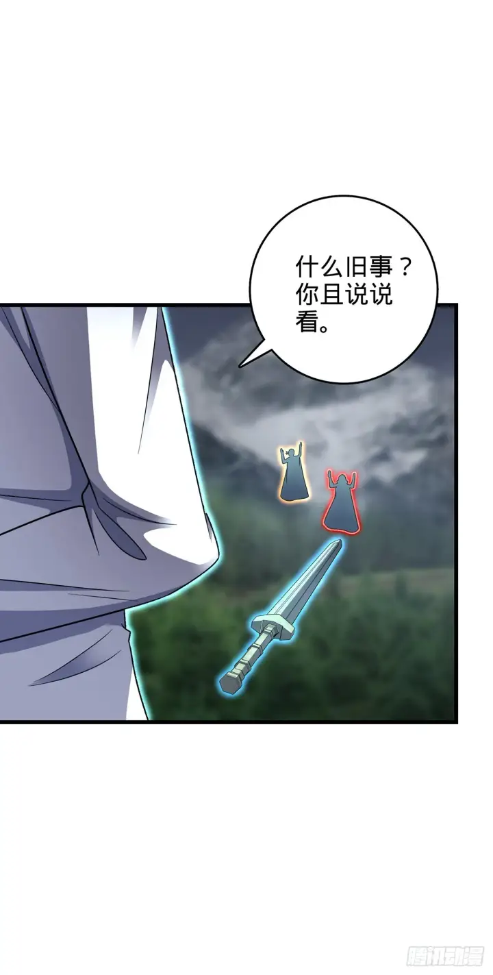 《大王饶命》485 旧事真相图25