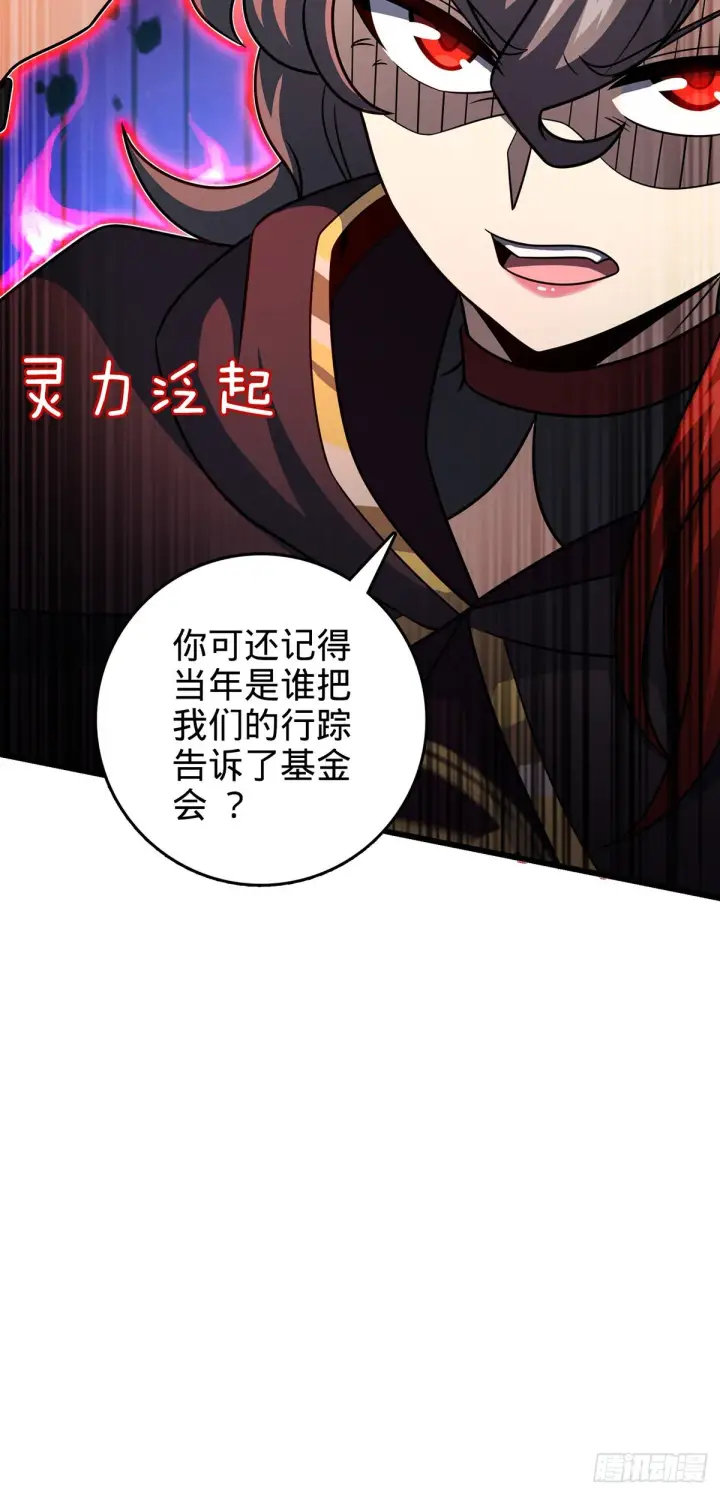 《大王饶命》485 旧事真相图27